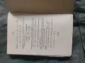 Продавам помагало за ученици "Математически наръчник  "Ангел Христов 1935 г. 128 стр. Забележки по к, снимка 5