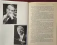 The Choice. How Clinton Won, снимка 9