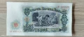 Банкноти от 1951 година (5 лева 1951), снимка 9