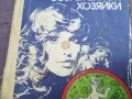 КНИГА СОВРЕМЕННОЙ ХОЗЯЙКИ 2210240942, снимка 7