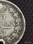 Сребърна монета 25 копейки 1851г. Царска Русия продупчена за НАКИТ, НОСИЯ, КОЛЕКЦИЯ 25967, снимка 4