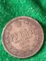 Стара сребърна монета от 1 рубла 1877 година 37922, снимка 1