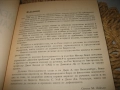 Международен английско-български данъчен речник, снимка 4