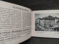 Продавам албумче Пловдив Изгледи Царство България  , снимка 2