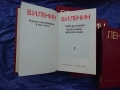 Пълен комплект: В. И. Ленин – „Избрани произведения“ в 5 тома, снимка 2