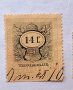 Лот от различни пощенски марки  1867/1947 г., снимка 9