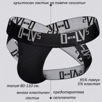 Мъжки джокстрап/ jockstrap, снимка 8 - Бельо - 39958817