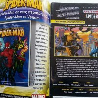 Комикси "Spider-Man Ultimate" - Гръцки език, снимка 15 - Списания и комикси - 41209009