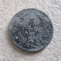 Монети 4 . 5 и 20 стотинки. 1917 година. Цинкови монети 3. Не са почиснвани. Не са били в обръщение , снимка 3 - Нумизматика и бонистика - 41949663