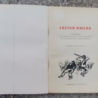 Книга , снимка 2 - Други - 44457447