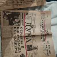 стари вестници Дума, снимка 2 - Антикварни и старинни предмети - 44475115