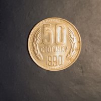 50 стотинки 1990 Народна република България , снимка 1 - Нумизматика и бонистика - 41602313
