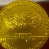 3 бр. Румънски медали/ плакети, снимка 4 - Антикварни и старинни предмети - 41924116