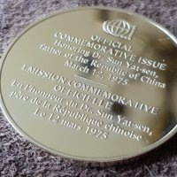 Сребърна възпоменателна монета д-р Сун Ятсен 1975, снимка 6 - Нумизматика и бонистика - 41343636