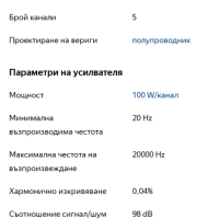 Ултра тънък AV 5.1 ресивър Yamaha RX-SL80, снимка 10 - Ресийвъри, усилватели, смесителни пултове - 44718344