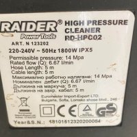 Водоструйка Raider RD-HPC02 1800W , снимка 5 - Парочистачки и Водоструйки - 42099663