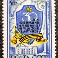 СССР, 1974 г. - самостоятелна чиста марка, юбилей, 3*5, снимка 1 - Филателия - 41632094
