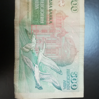 Запазена банкнота на стойност 500 лева1993 год. , снимка 2 - Нумизматика и бонистика - 36135608