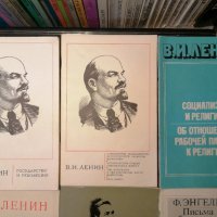6 книги на Руски от 50те години - Енгелс и Ленин, снимка 2 - Художествена литература - 39730147