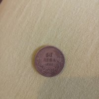 Стари монети, снимка 3 - Нумизматика и бонистика - 41021281