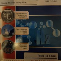 Експертите на прехода. Българските think-tanks и други книги на супер цени, снимка 8 - Специализирана литература - 40779556