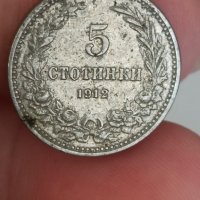 5 стотинки 1912 г, снимка 1 - Нумизматика и бонистика - 41875895
