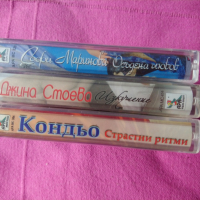 Софи Маринова, Джина Стоева, Кондьо. нови касети, снимка 6 - Аудио касети - 43910970