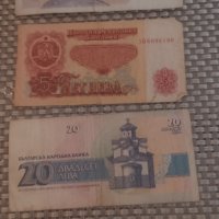Старинни банкноти с различен номинал , снимка 3 - Други - 41901389