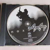 Оригинален  CD компакт диск АХАТ - Походът, снимка 2 - CD дискове - 39334555