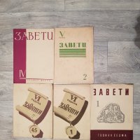 Антикварни книги от българската класика и стари списания, снимка 5 - Художествена литература - 23381561