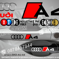 AUDI A8 стикери дръжки SKD-AU-A8, снимка 5 - Аксесоари и консумативи - 44559964