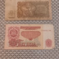 Старинни банкноти с различен номинал , снимка 5 - Други - 41901389