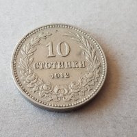 10 стотинки 1912 година Царство България отлична монета №3, снимка 1 - Нумизматика и бонистика - 38781998