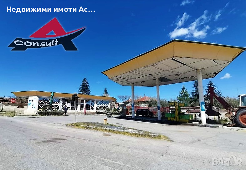 Астарта-Х Консулт продава работеща бензиностанция в с. Ябълково, снимка 1