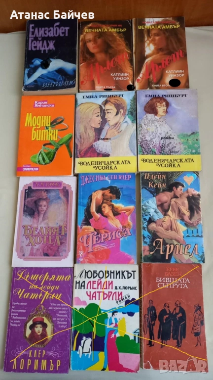 Книги по 1 евро / бр. , снимка 1