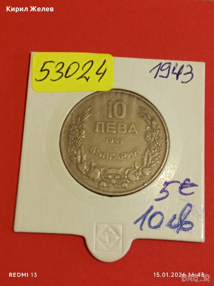 Монета 10 лева 1943г. Царство България Хан Крум перфектно състояние 53024, снимка 1
