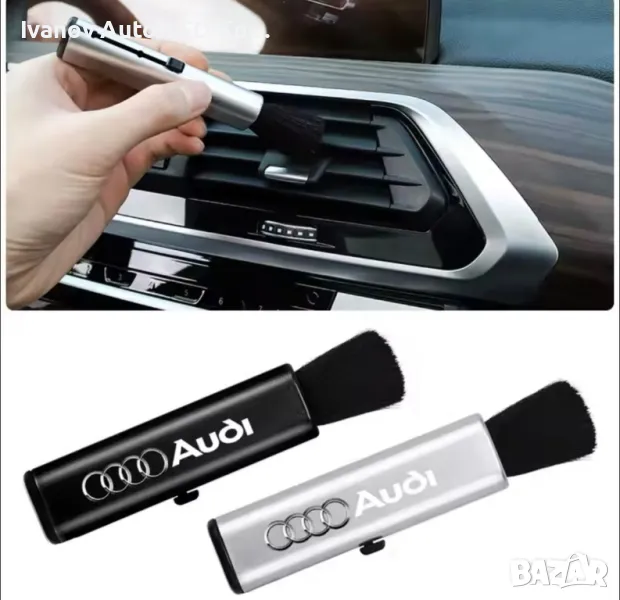 Автомобилна Четка За Табло Audi, снимка 1