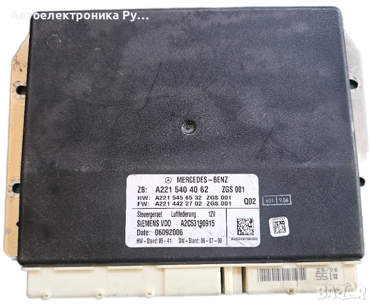 компютър на окачването MERCEDES W221 SIEMENS VDO A2C53190915, A2215404062, A2215456532, A2214422702 , снимка 1
