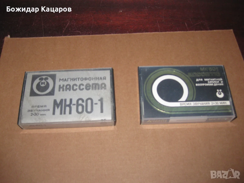 Две редки касетки за колекция. Цена-15 лева, общо. Пращам по Еконт. За София, може и лично да си ги , снимка 1