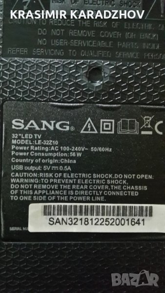 SANG  LE-32Z10 счупена  матрица  на  части , снимка 1