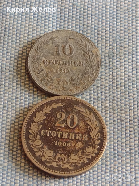 Две монети 20 стотинки 1906г. / 10 стотинки 1917г. Княжество Царство България за КОЛЕКЦИЯ 18129, снимка 1