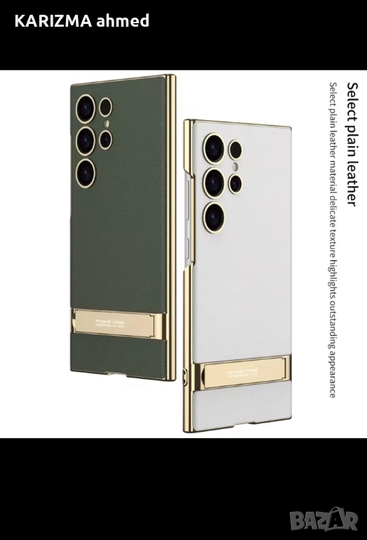 Samsung S24 Ultra Case.НОВИ, снимка 1