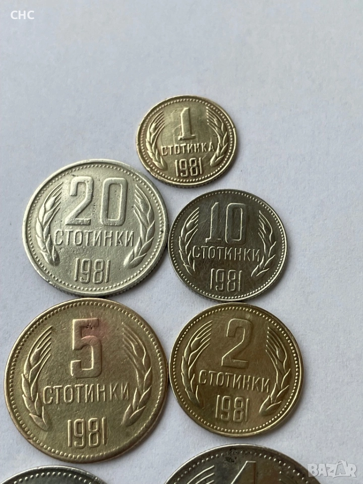 Монети 1981 година. 1, 2, 5, 10, 20, 50 стотинки и 1 лев 1981 г., снимка 1