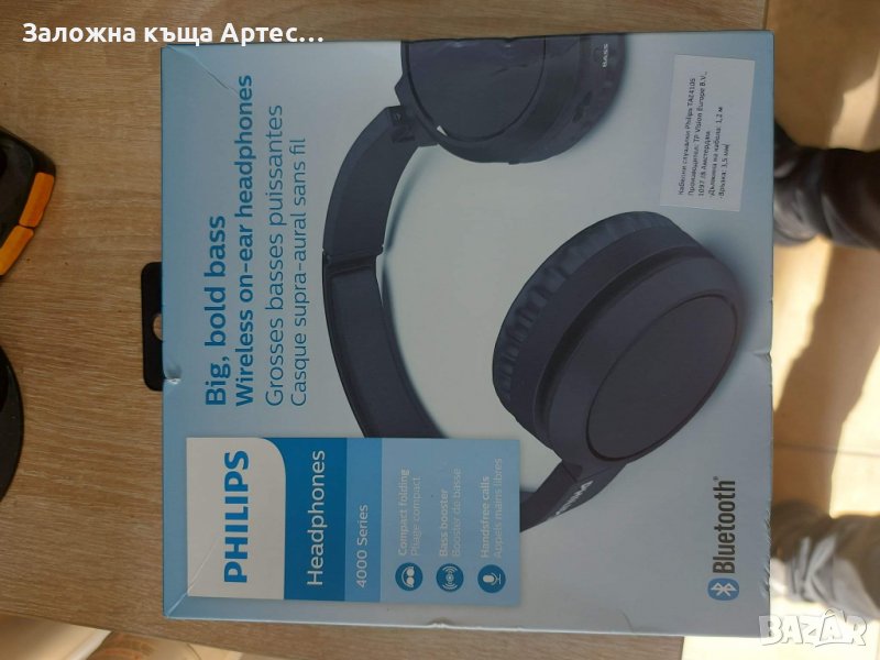 Philips headphones 4000 series, снимка 1