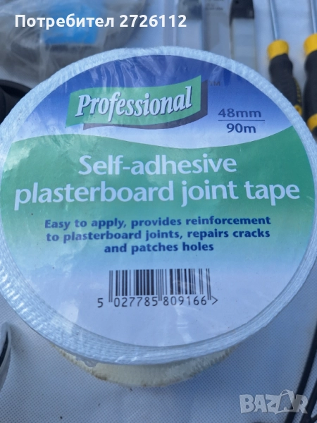 Ленти за гипсокартон , снимка 1