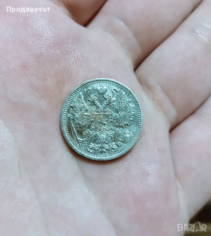 Сребро! 15 копейки 1912 г., Руска империя, снимка 1