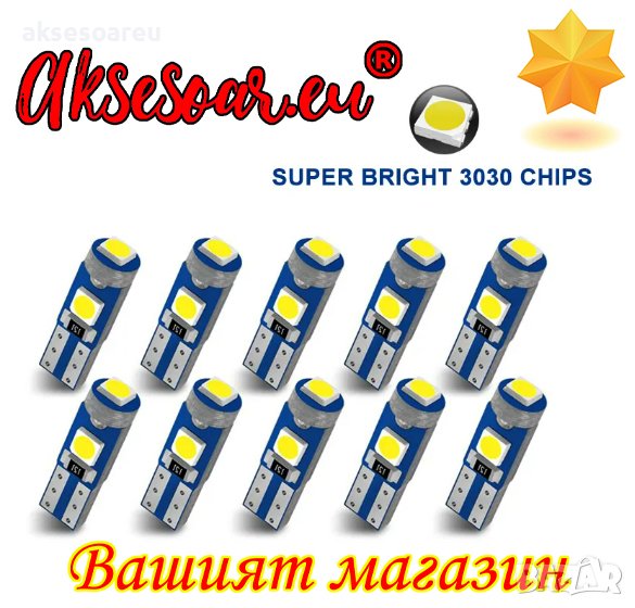 Супер ярка T5 Led крушка 3SMD 3030 светлина Лампа за арматурното табло на кола индикатор за осветява, снимка 1