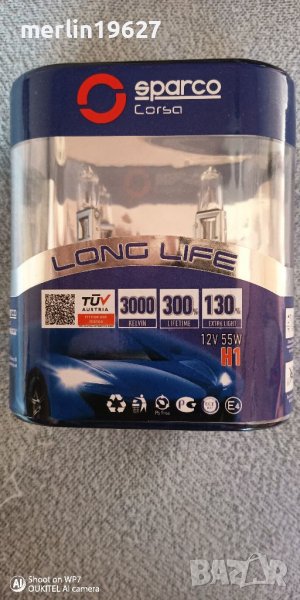 Силни крушки Н1, снимка 1