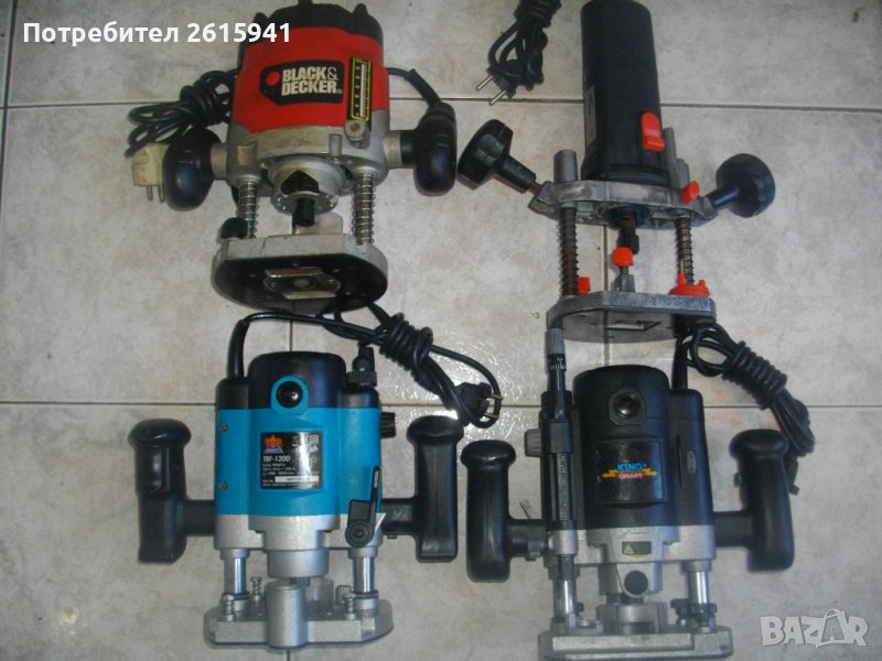 Оберфреза-Нови/Ползвани-1200-1100-650 Вата-Герм/Хол/Англия-Top Craft/King Craft/Echi R1/Black Decker, снимка 1