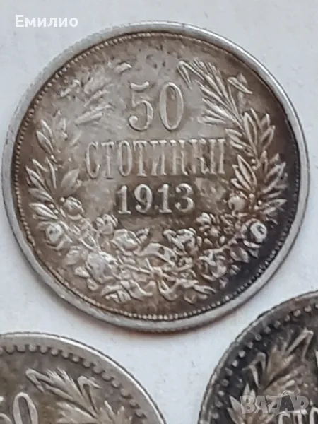 БГ. 50 СТОТИНКИ ОТ 1913 год. UNC , снимка 1